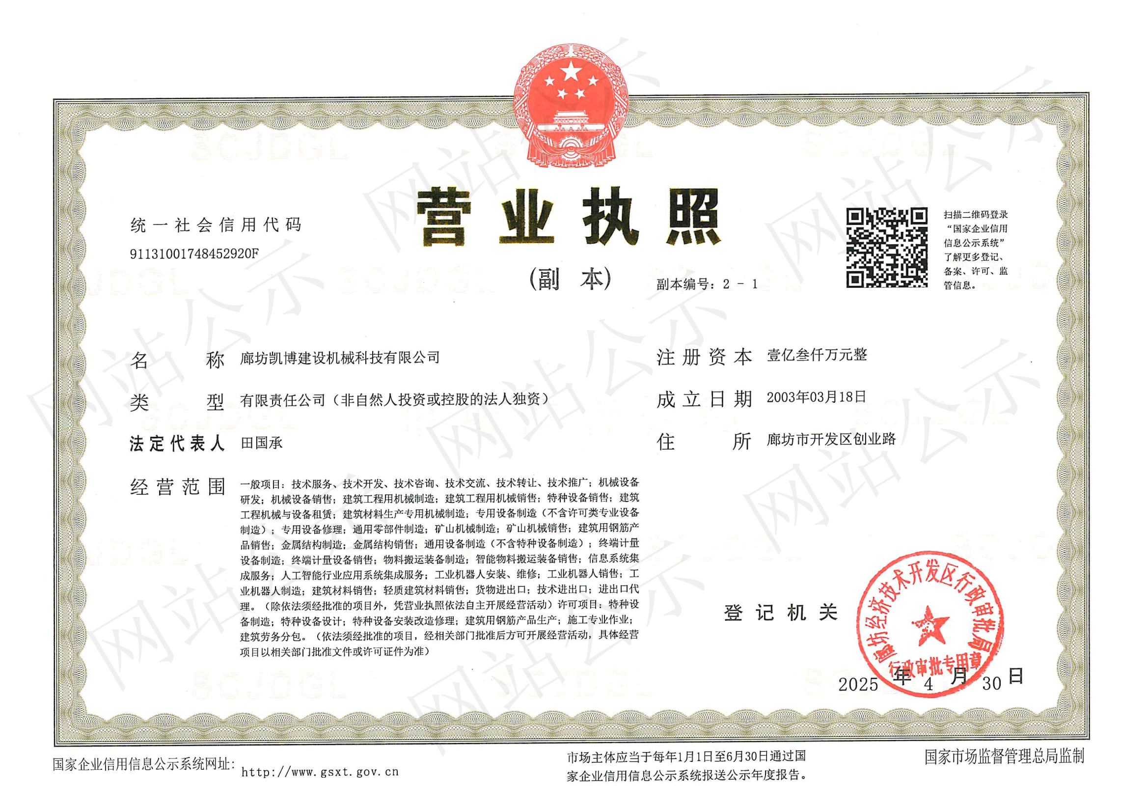 凯时人生就是博首页简介